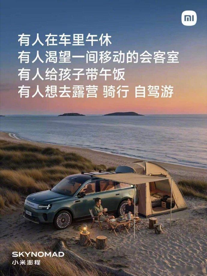 小米澎程4个安全标准设计小米澎程行业最高安全标准小米澎程，到底是一辆什么样的车？