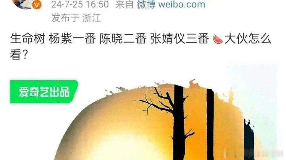 杨紫这个🫓变化好大，男主又变成了陈晓，之前不是胡歌？难道不满意这个番位 ​​​