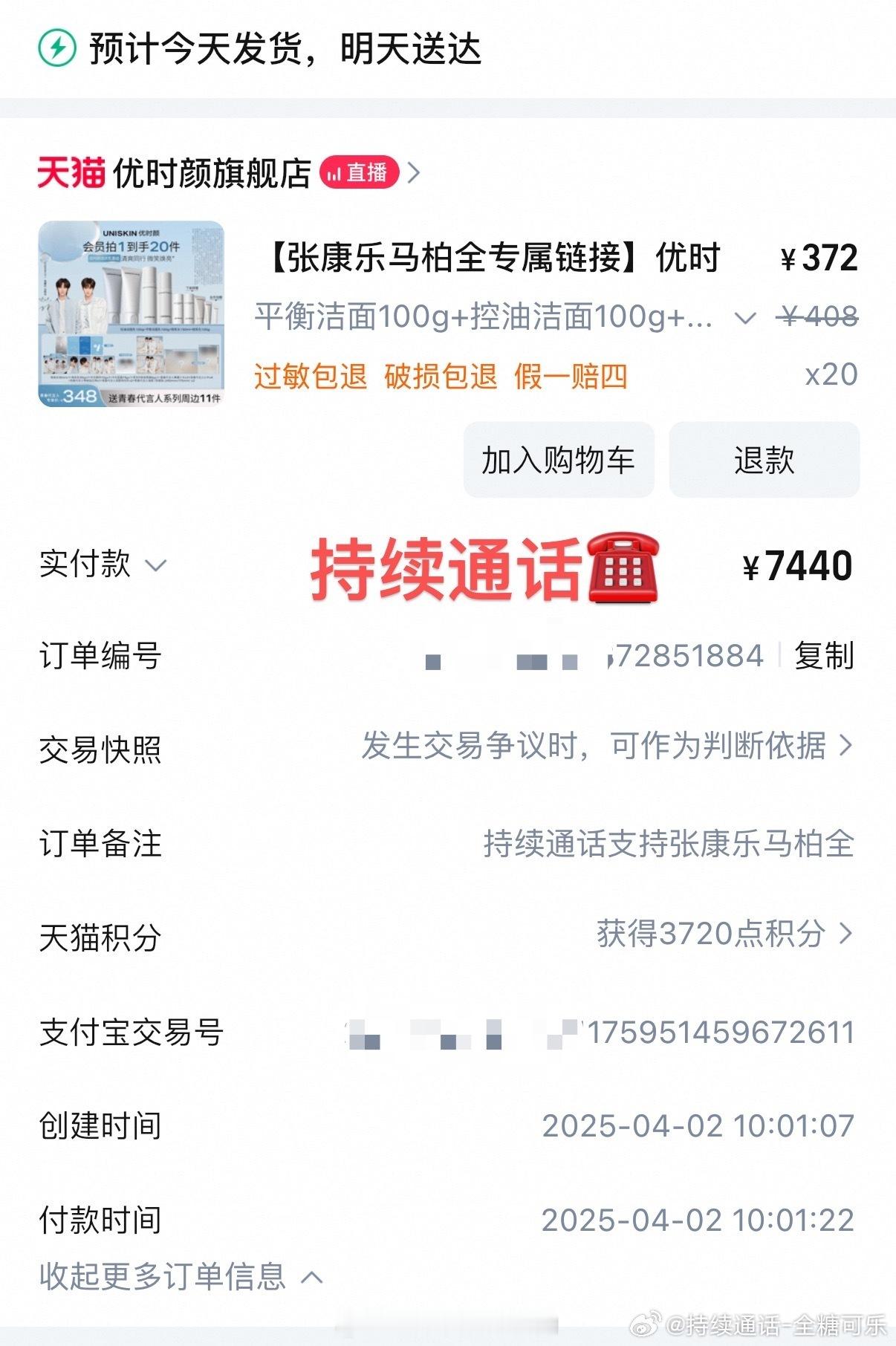 优时颜 张康乐马柏全啊啊啊啊一个CP粉就可以花近8000买代言[苦涩][苦涩][