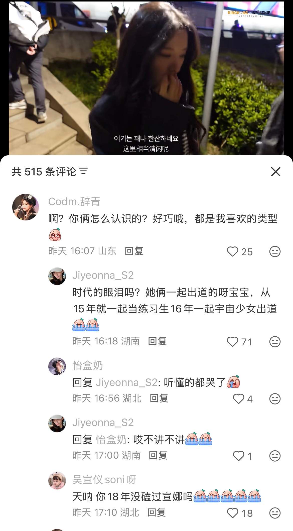 “至今世间仍有隐约的耳语”“跟随我俩的传说” 