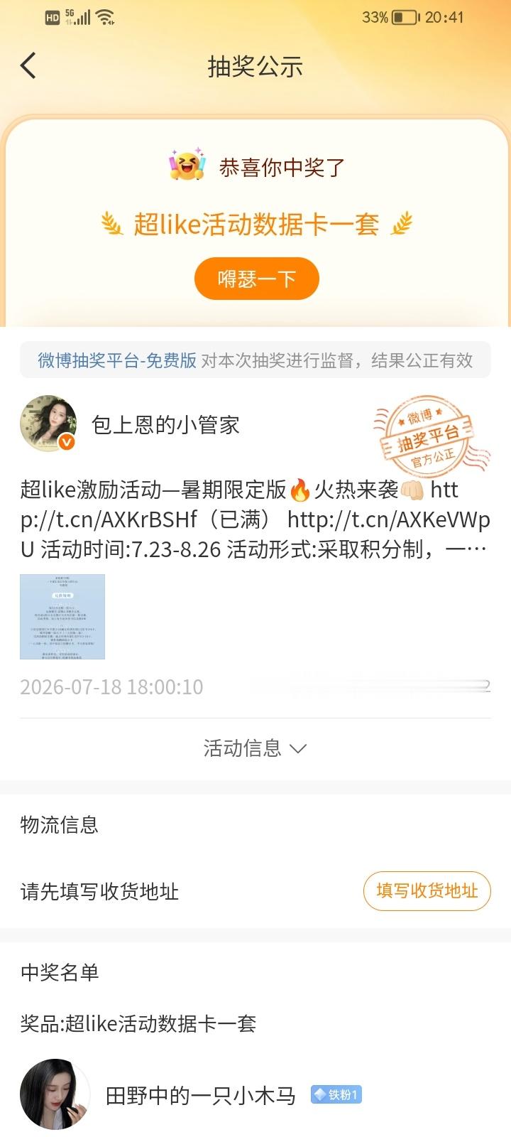 中奖啦[哆啦A梦花心][哆啦A梦花心]中了一套包包的小卡嘿嘿嘿 ​​​