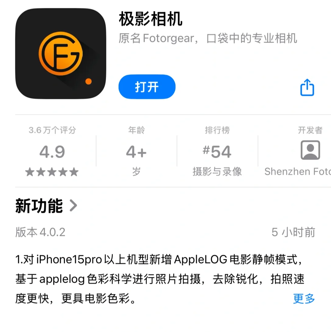 更新了极影相机4.0.2版本，基本解决了大部分闪退问题，大家可以试试...