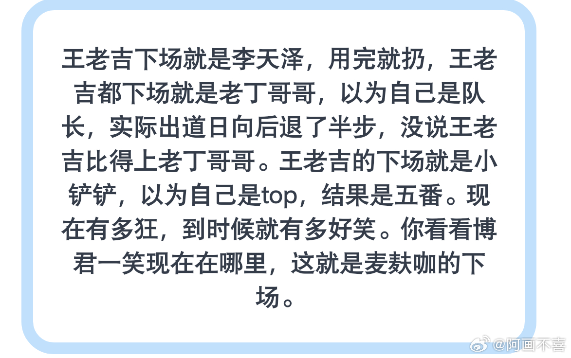 王橹杰以后越来越火咋办