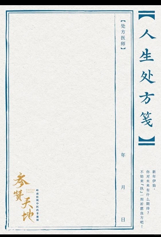 遇见艺术 古籍艺术排版 