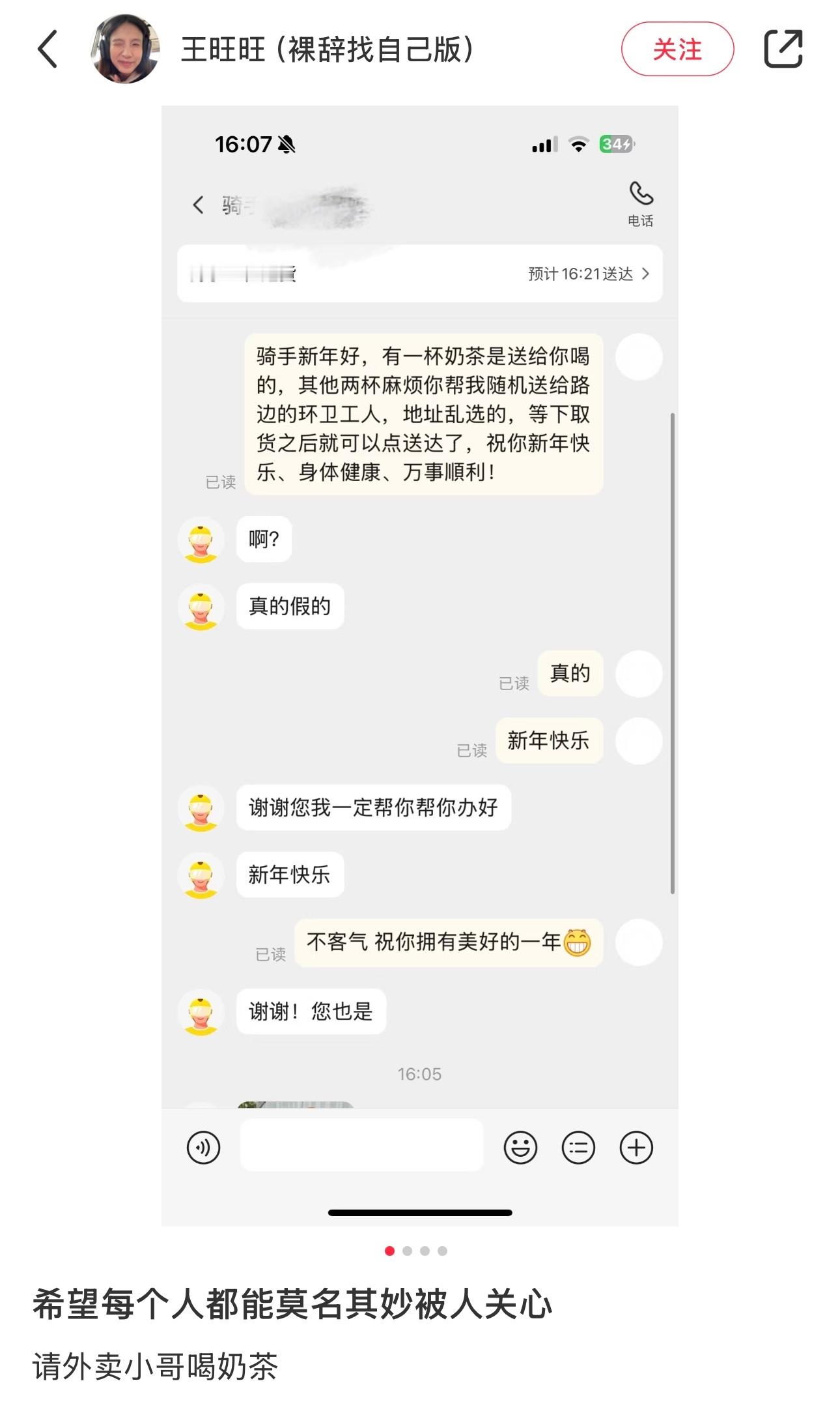 好好的人啊[苦涩]希望每个人都能莫名其妙被人关心 