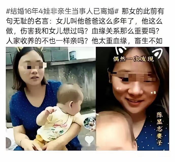无耻之尤！人居然能无耻到这个地步！真是开了眼了！
看起来这位女主年龄也不大，虽然