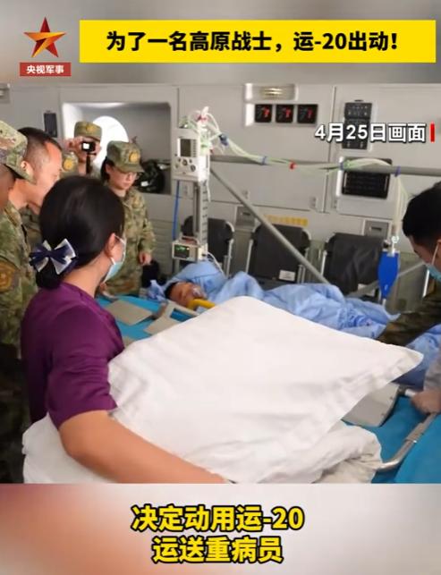 [月亮]泪目！运-20千里跨区驰援，只为守护一名患病戍边战士，从西藏阿里到重庆江