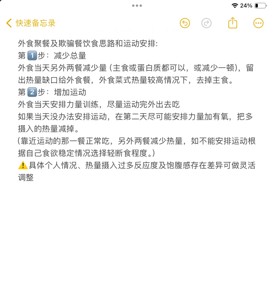 减脂人！中秋下班前！快收藏这份渡节攻略！！