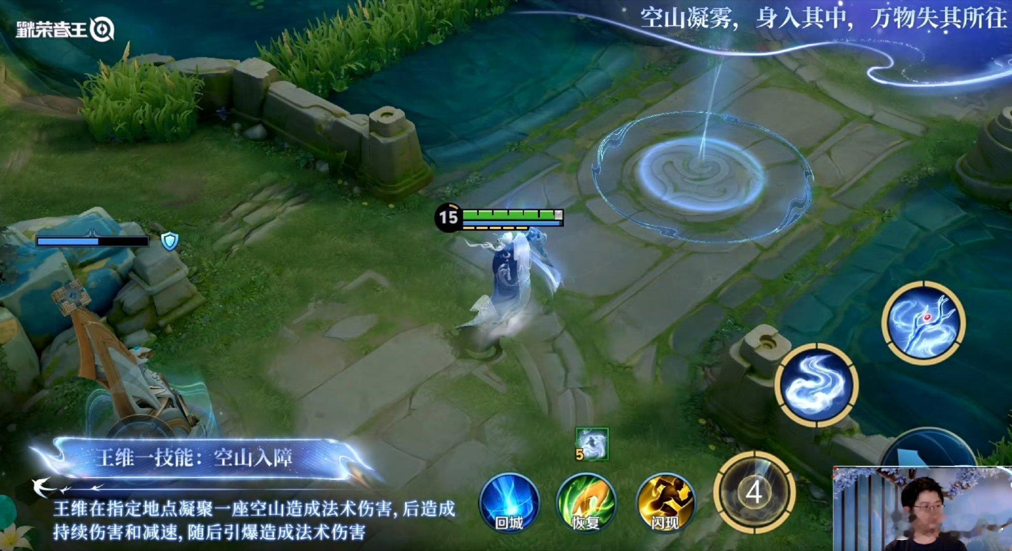 S45赛季直播重磅爆料！新英雄王维正式上线体验服，中路水墨法师登场，化雾闪避、大