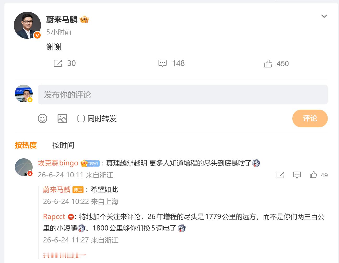 理想高管回应增程的尽头是纯电 增程的尽头是纯电？蔚来马麟的回复来了：谢谢 