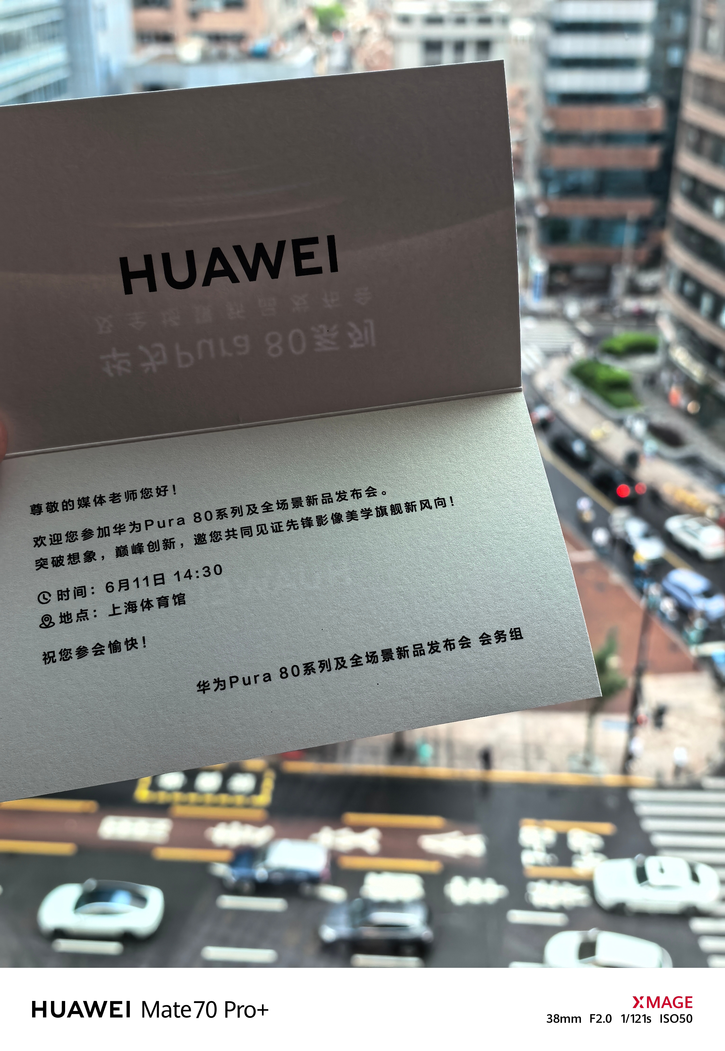 来参加华为Pura80系列发布会了！昨天晚上在人民广场吃了炊烟小炒黄牛肉，说实话