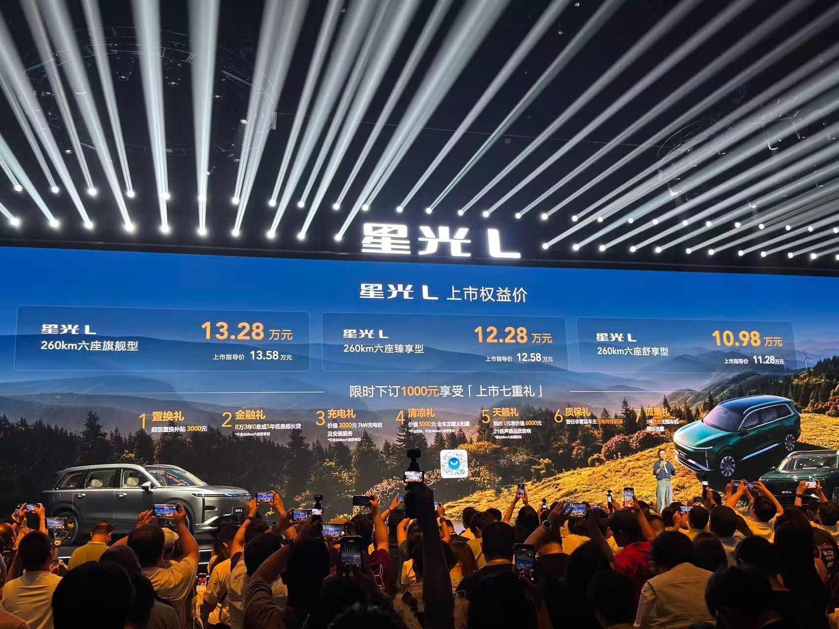 星光L全系六座，越级享受！ 10.98万起，就能拥有超值大六座，12.28万享臻