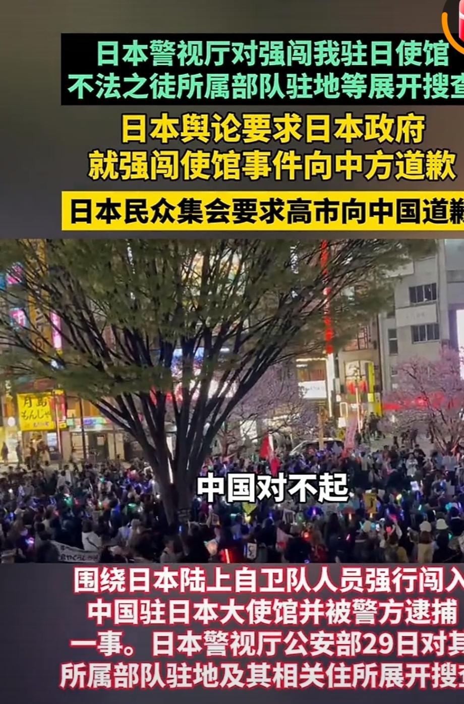 因为日本的海军陆战队士兵强闯中国大使馆。引发了外交麻烦。日本政府却扭扭捏捏的，始