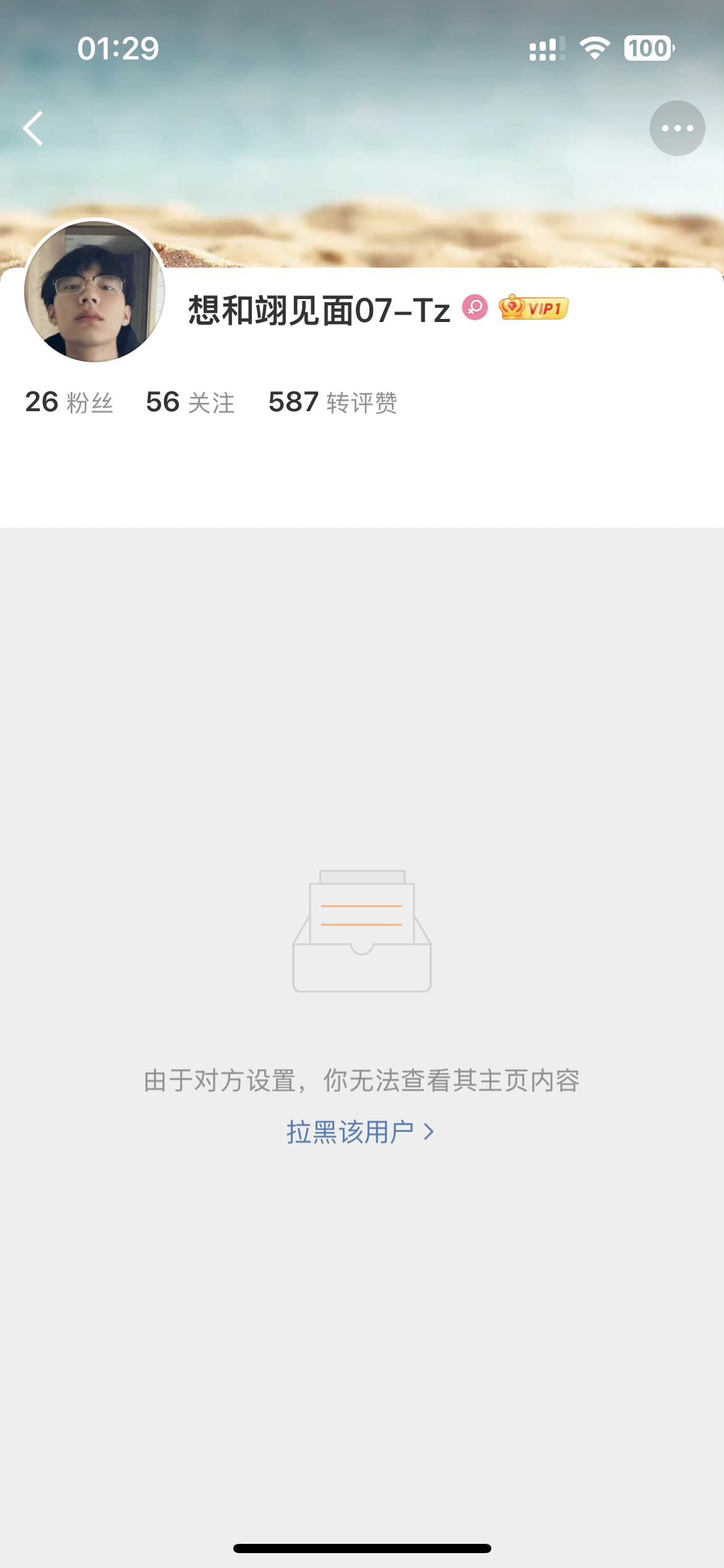 人怕出名🐷怕壮 你是人是🐷你心里有数 没事少吃洗🧠包 还在这里给私开盈利?