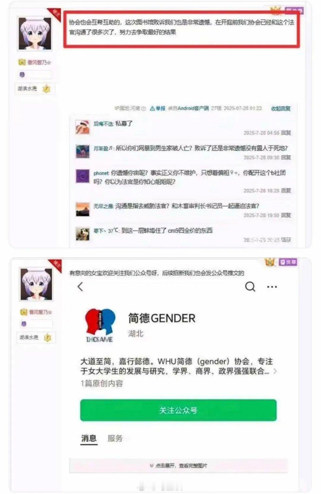 武汉大学有个“妇女和性别研究中心”大家都知道，但大家可能不知道，还有一个学生社团