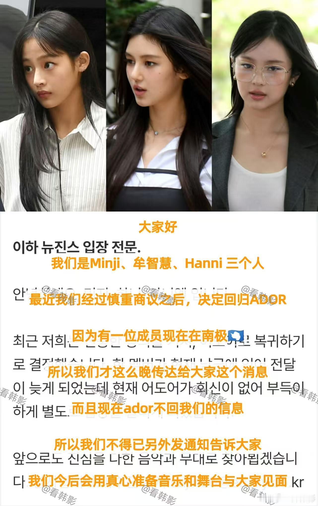 韩国网友拒绝newjeans三人回归，呃呃，