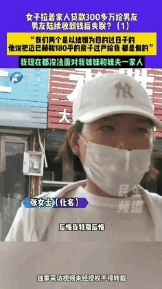 这300万来得太容易了！7月20日，河南安阳，一女子与男友交往3年，怀孕后，男友