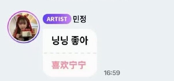 小冰块怎么看谁都像宁艺卓 是和金玟庭一样爱上宁艺卓了吗？ 