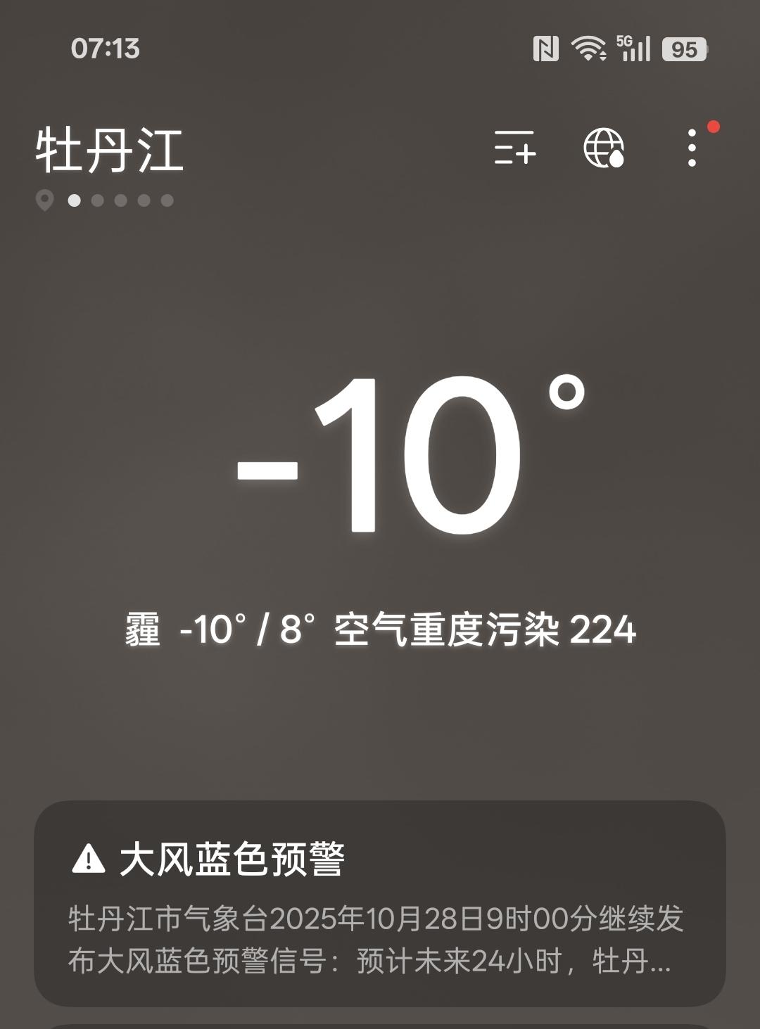 东北的早上寒意逼人，刚到十月末，最低气温就到了零下10度。早上的窗外一片蓝色的烟