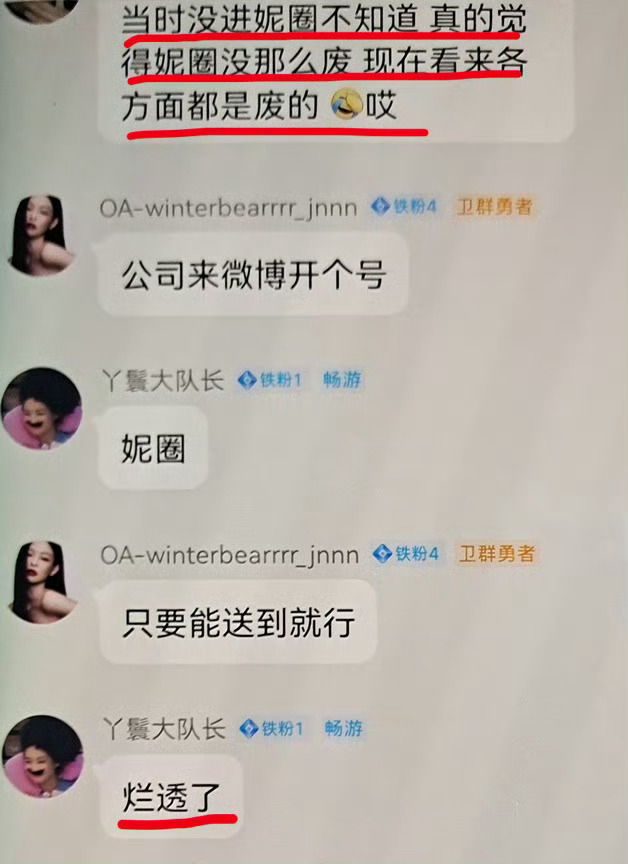 原来jennie的粉丝都很有自知之明[笑cry] 