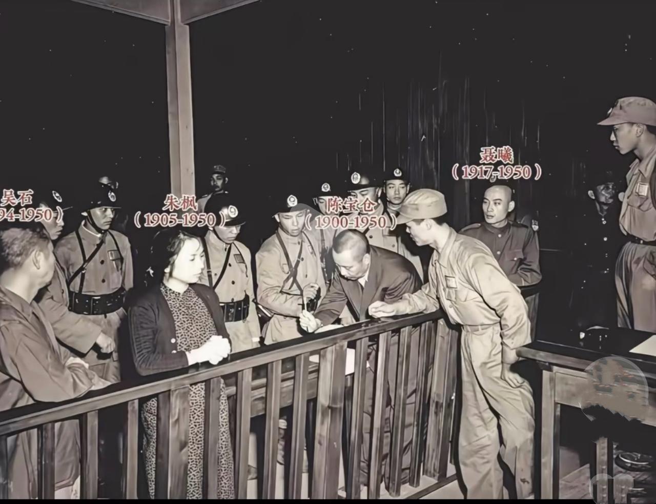 下图是70多年前吴石案的判决现场，照片从右到左依次是聂曦、陈宝仓、朱枫、吴石。他