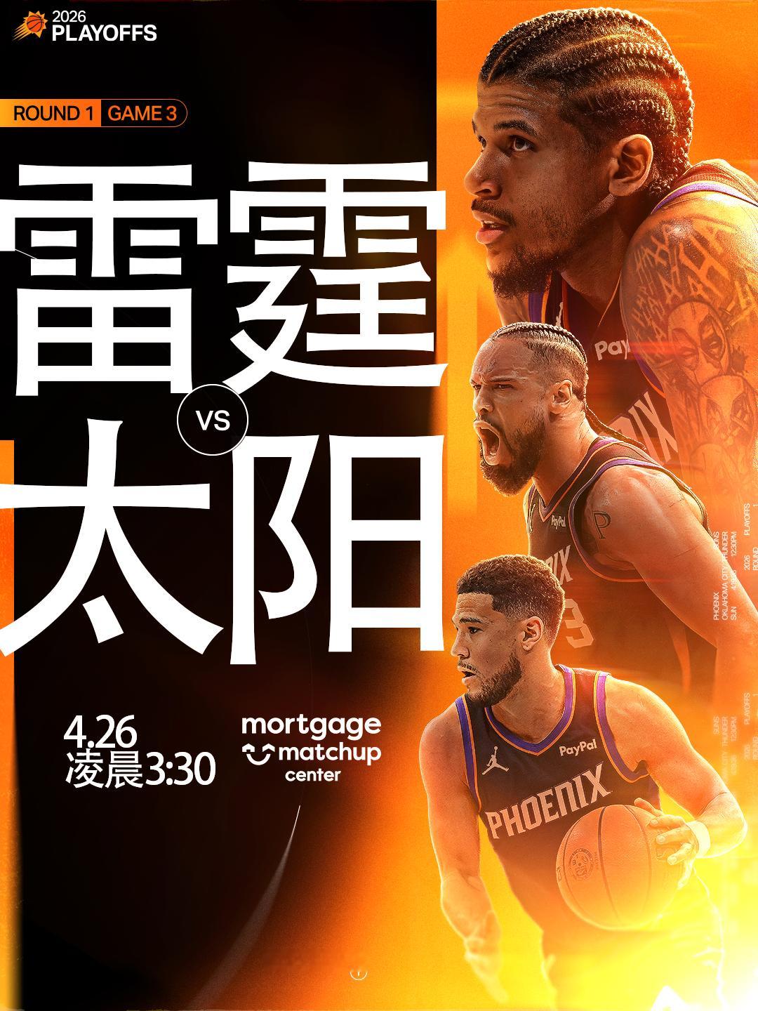 【比赛预告】雷霆vs太阳 🆚 📅 周日｜4月26日⏰ 凌晨 3:30菲尼克斯