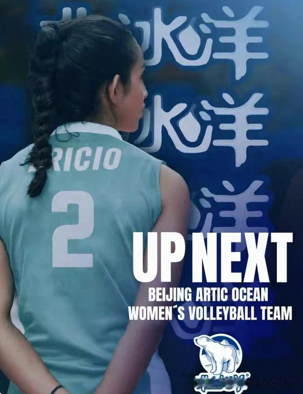 中国女排超级联赛队员报名及外援转会截止时间公布。
2026-2027年女排超级联