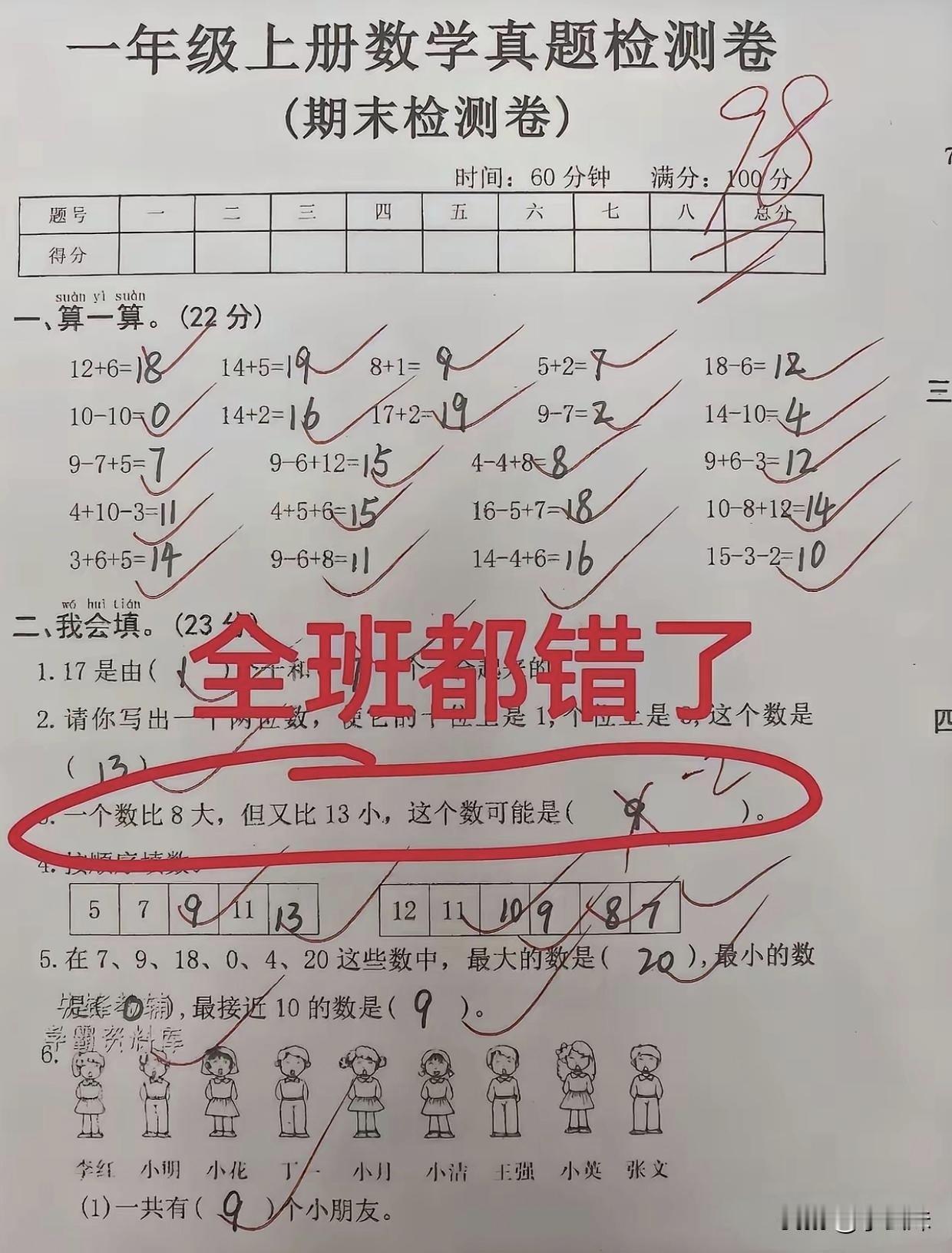 这道题的正确答案到底是啥呀？已经想了半个小时了