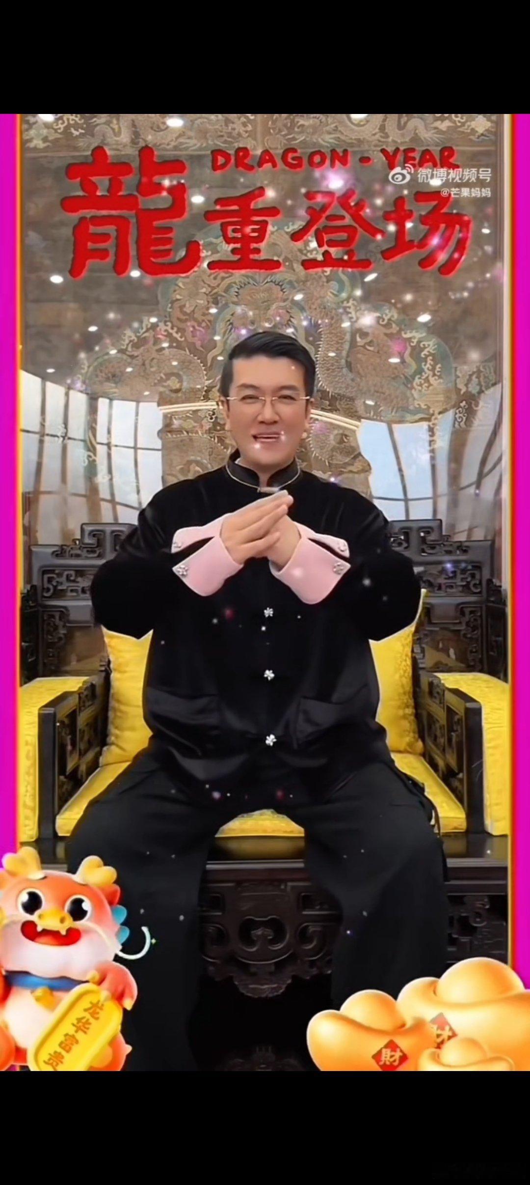 #杨子拜年视频# 考古到杨子拜年视频咯，感觉好有年代感呀，他那会是不是很喜庆呢？
