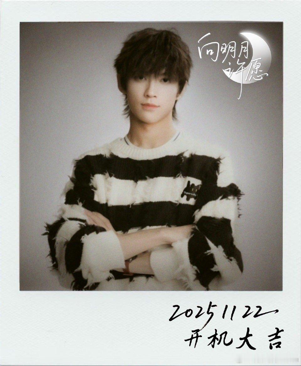 陈天润首个盛典 陈天润事业版图加速扩张！深情阿泰让人期待，星光大赏官宣亮相，首本