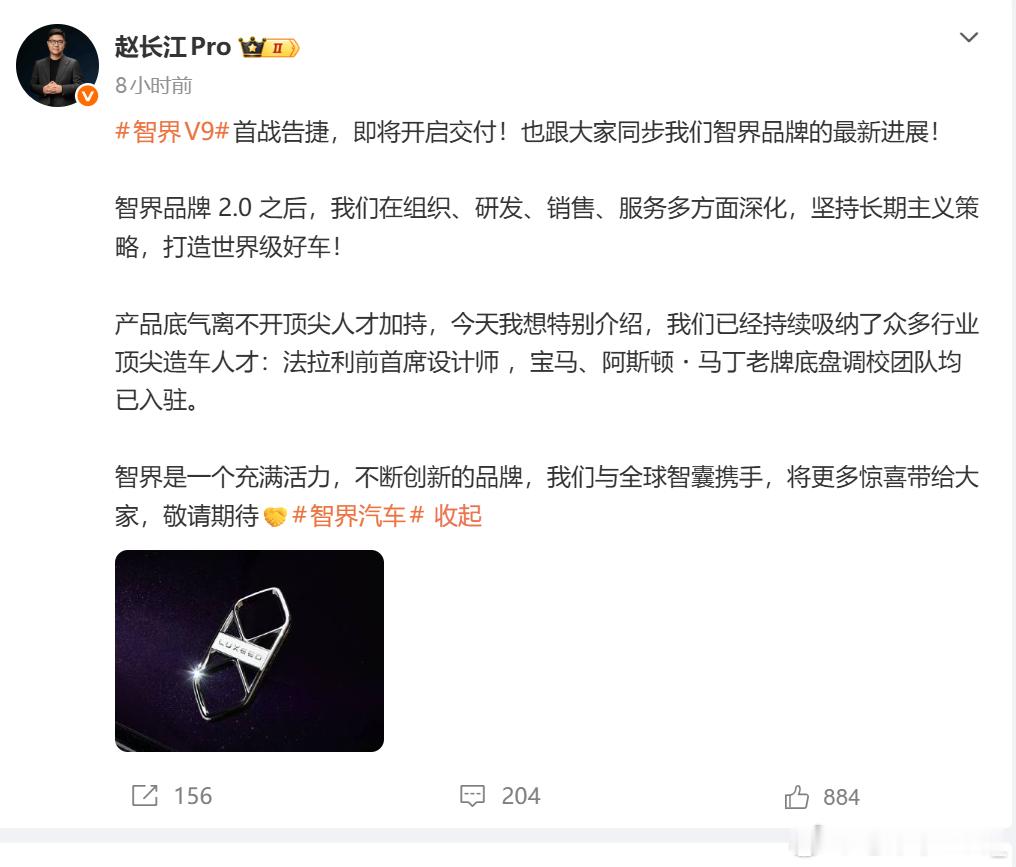 赵长江曝前法拉利设计师加入智界赵长江官宣前法拉利首席设计师、宝马&阿斯顿马丁底盘