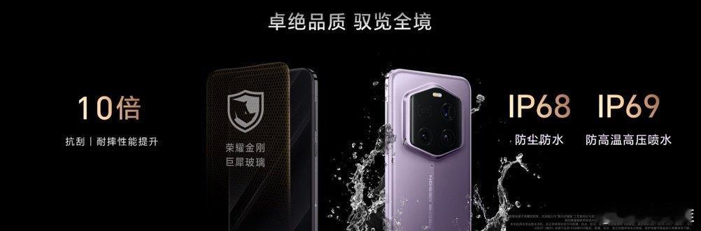 荣耀Magic7 RSR 保时捷设计集行业最强AI影像、护眼屏幕、可靠性、续航与