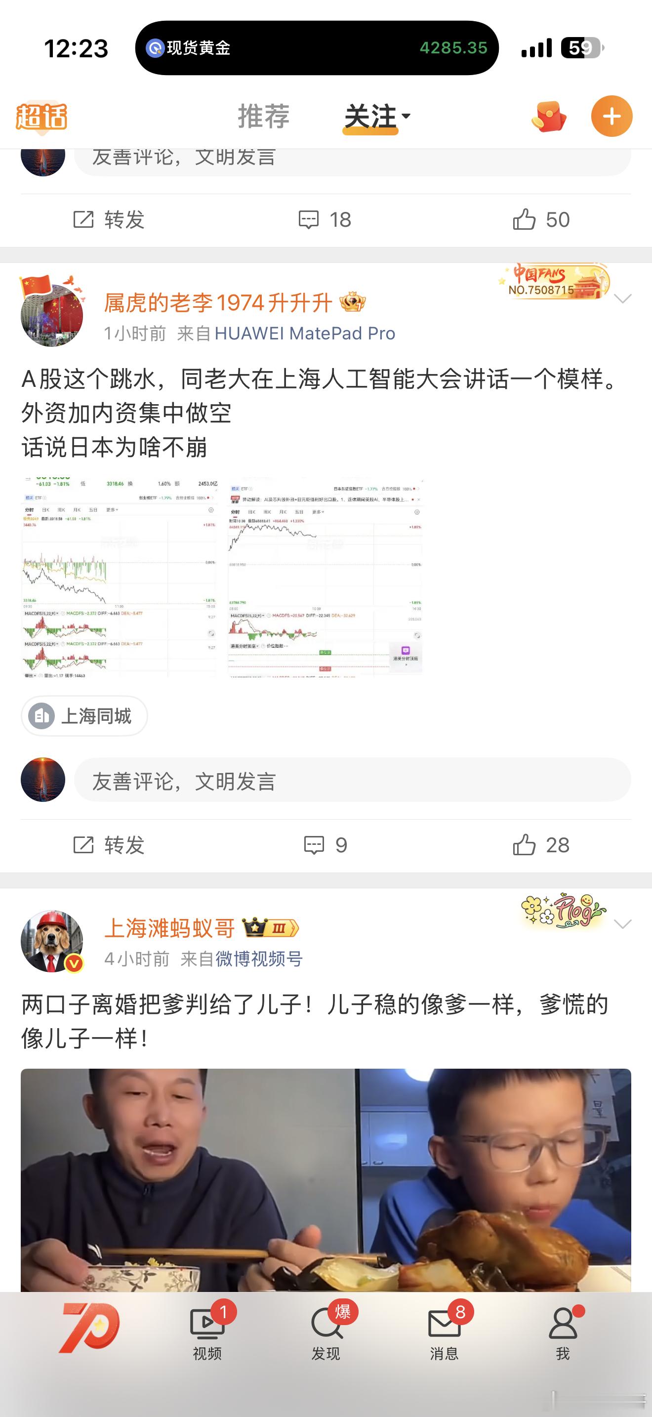 同道中人的体感都是一样的a股 ​​​