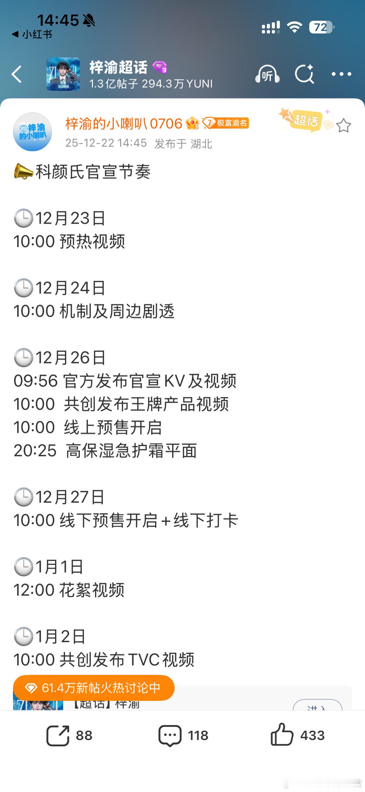 梓渝科颜氏要来啦梓渝 科颜氏