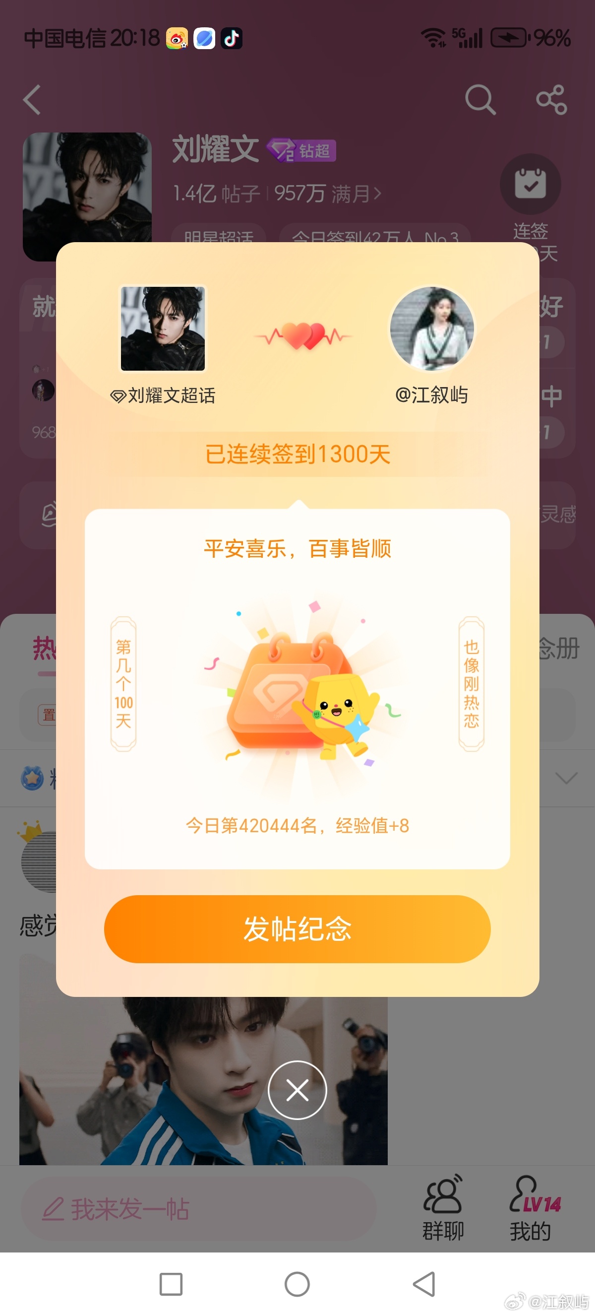嘿嘿连续签到嘻嘻嘻