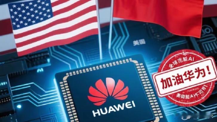 现代“丛林法则”（3）：“科技霸权”模式-美对华为全面制裁

（一）核心定位：科