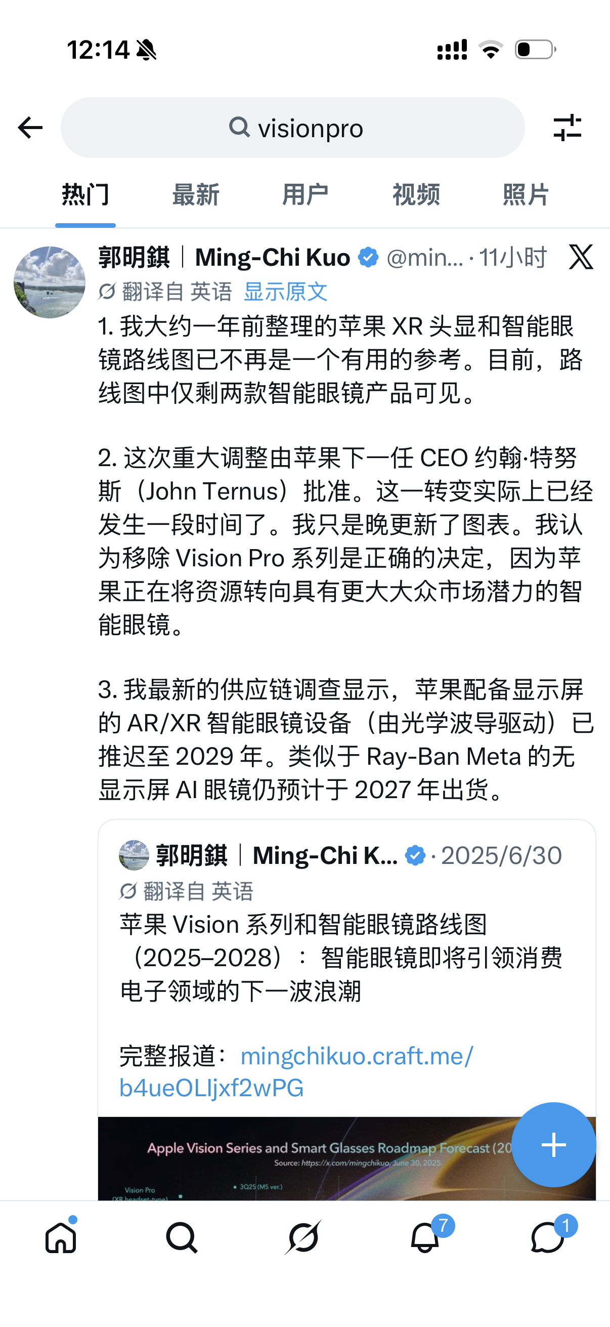 曝VisionPro产品线被移除 意料之中，虽然它的显示效果很好，但是佩戴体验不