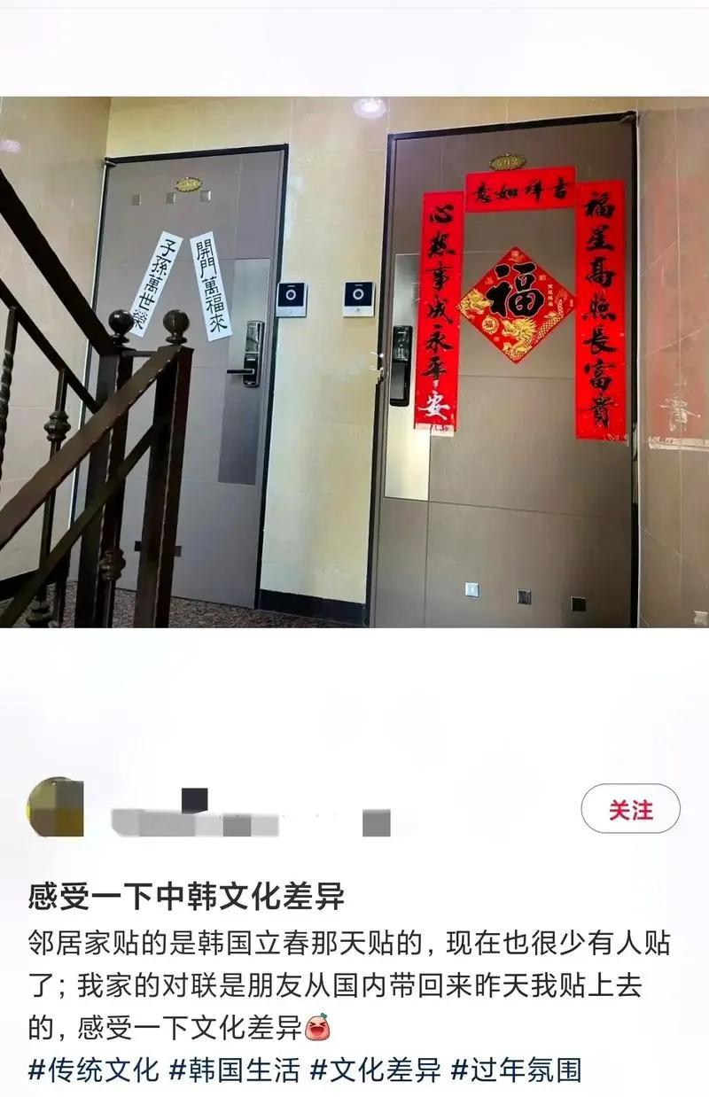 韩国邻居的春联是白色的，而且用的还是汉字。中国的传统春联是红色的，红色代表喜庆，