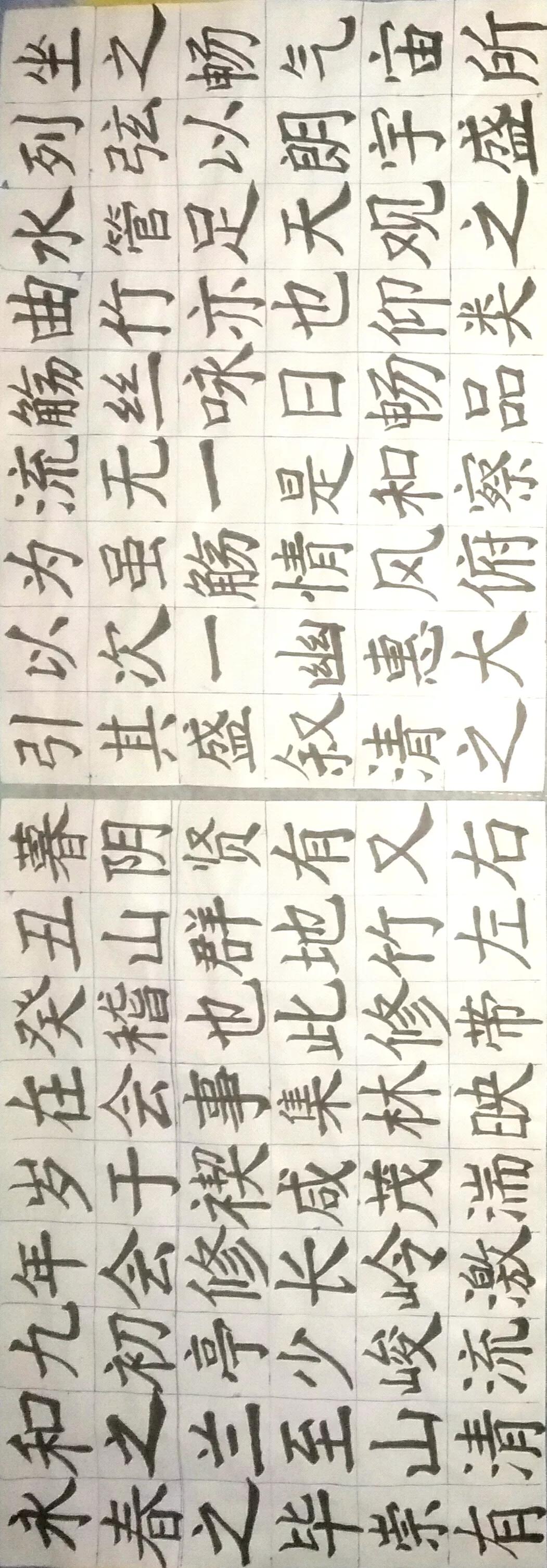 练练字 静静心 练字