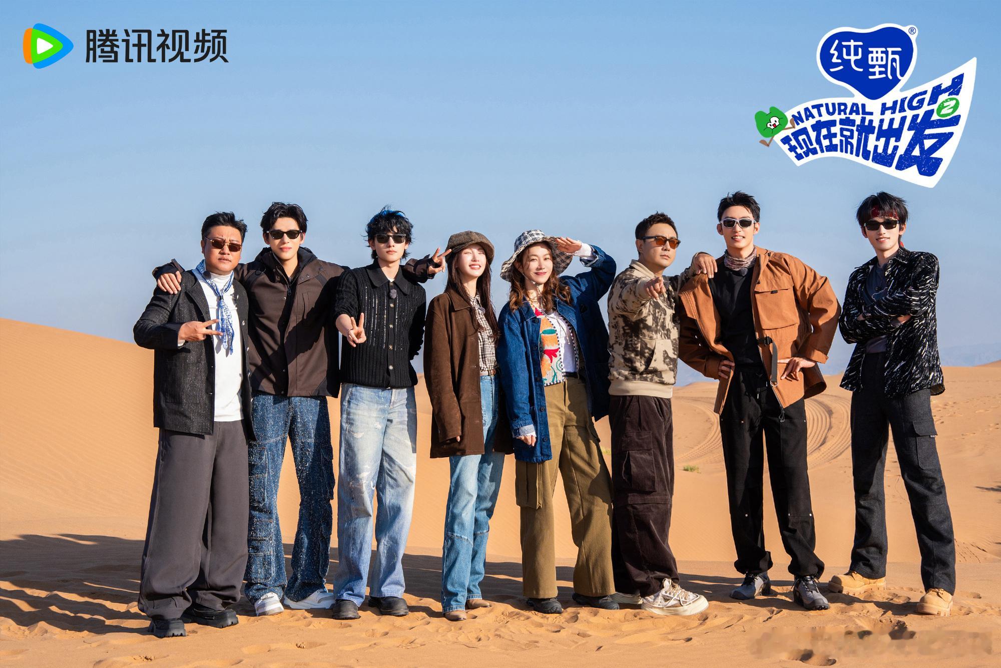 现在就出发原班人马gogogo现在就出发3是原班人马现在就出发3是原班人马，现在