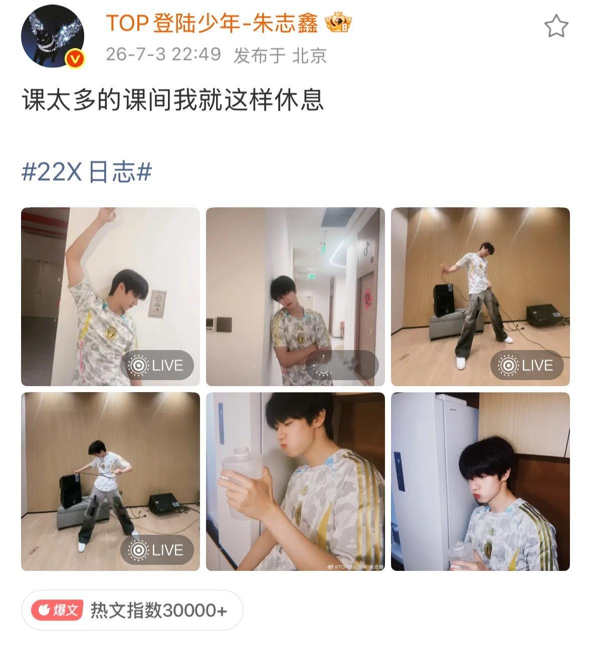朱志鑫 ｜ BAPE® × adidas Originals 朱志鑫营业博发出后