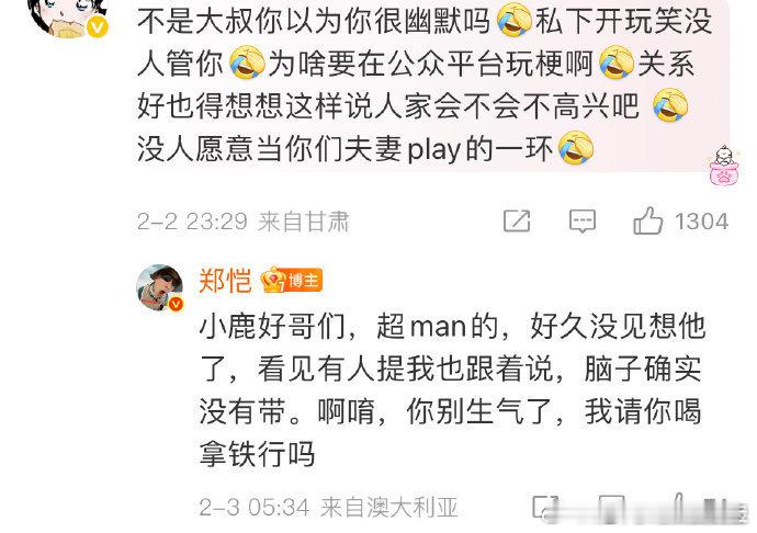 郑恺回应苗苗是鹿晗郑恺说和鹿晗是好哥们 郑恺用 “是鹿晗” 幽默回应提问，也提到