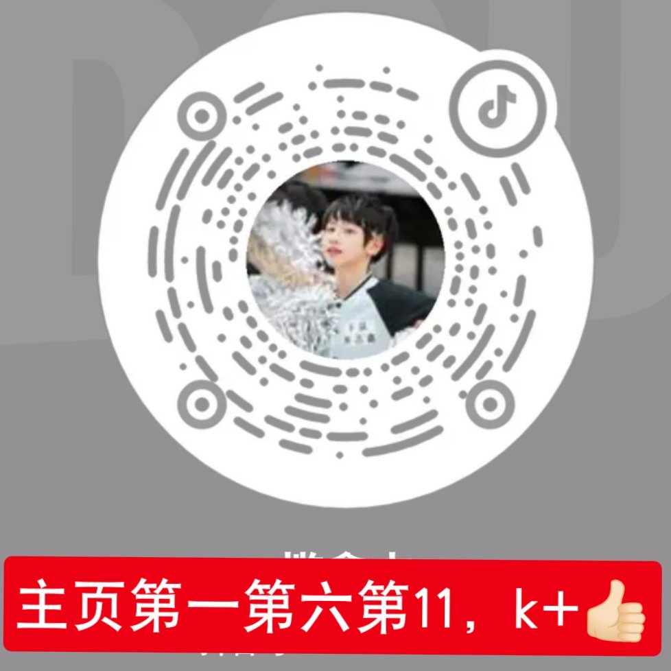 6月29日第一批，所有人速战速决‼️⚠️图一到图九⚠️做之前开启隐身访问，否则会