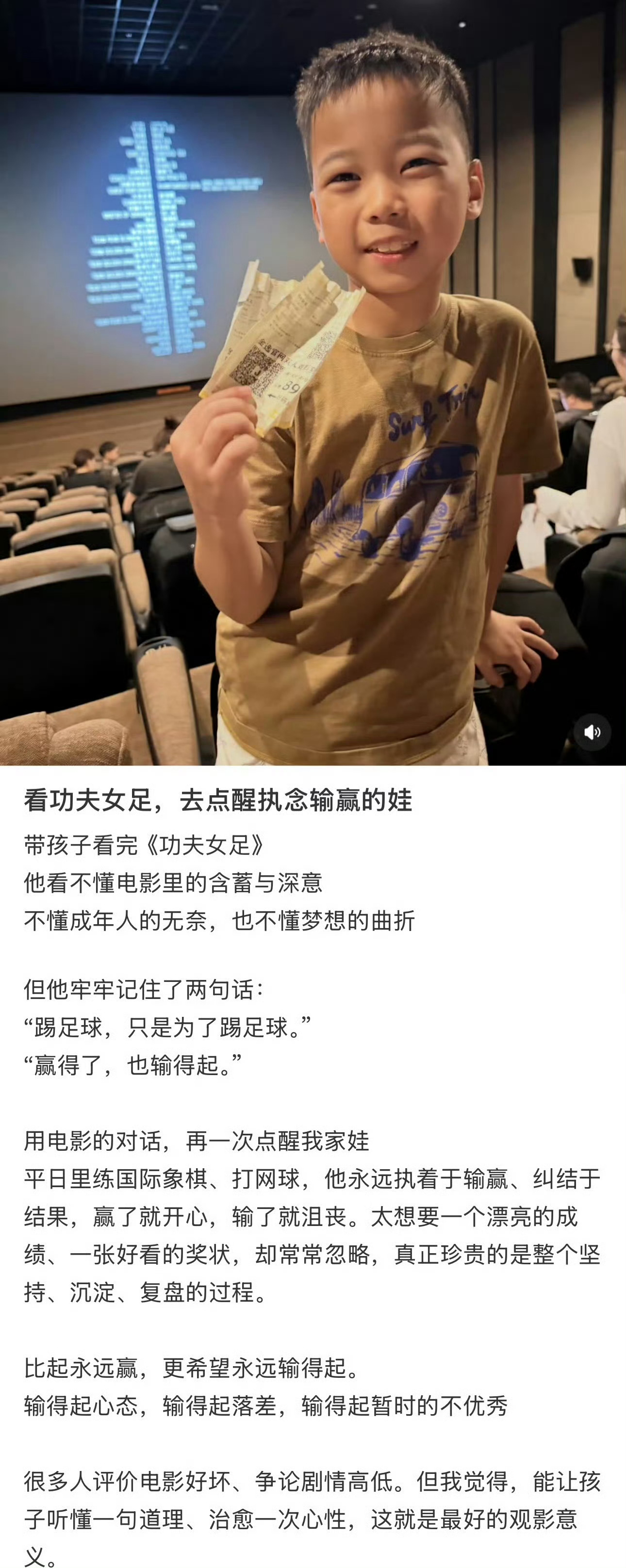 功夫女足把中国不让踢进观众心里小孩哥都受益匪浅，都能读懂一些家长很难讲的人生道理