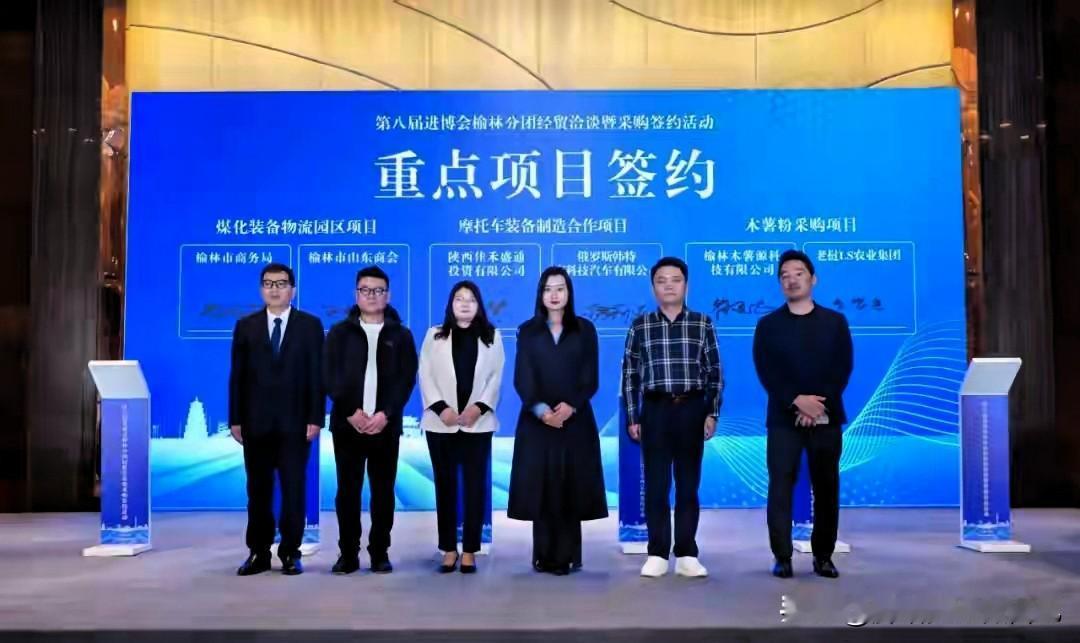 我的天！榆林在进博会直接签疯了！2025开年这波操作太秀了
 
家人们谁懂啊！第