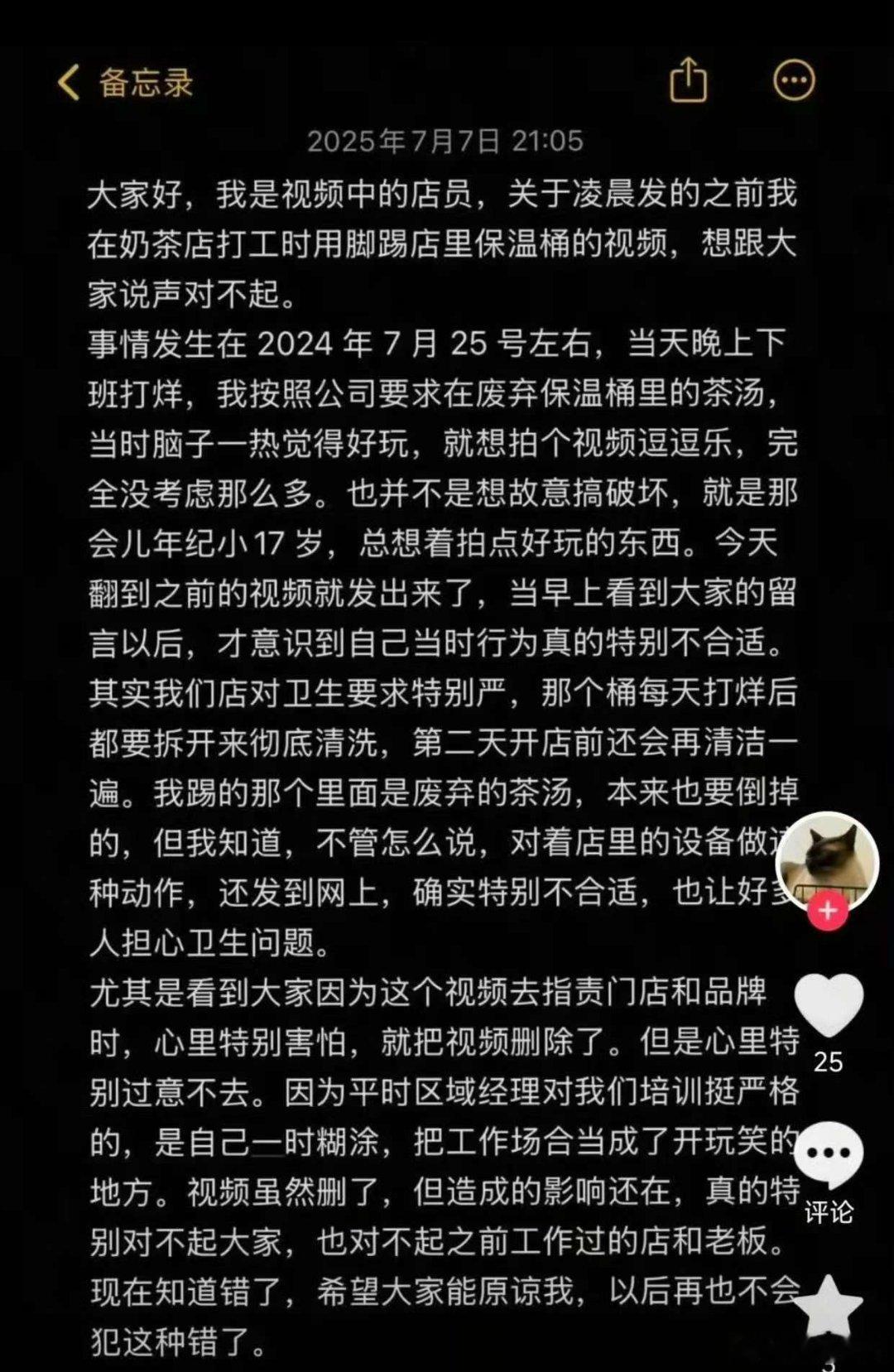 蜜雪冰城被曝员工用脚关直饮水桶事件发生后，第一时间成立专项调查组彻查，涉事员工已