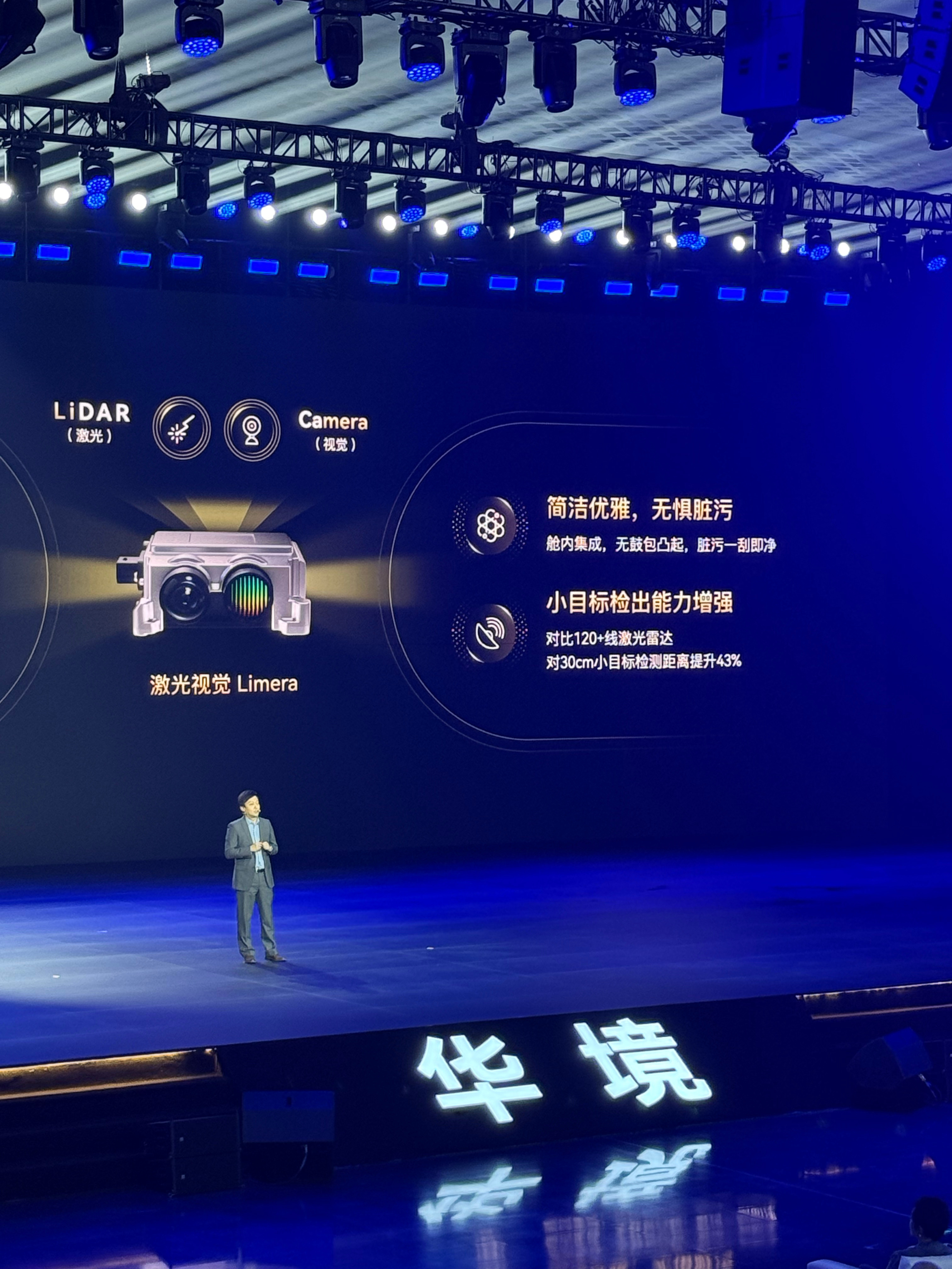 以后有辅助驾驶的车子可能头上都不会有犄角了华境S搭载华为乾崑首创的舱内激光雷达方