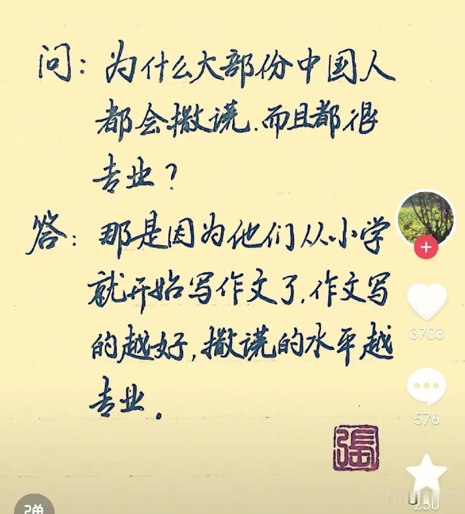 这个抖音博主的这个文案
这么写，不合适吧