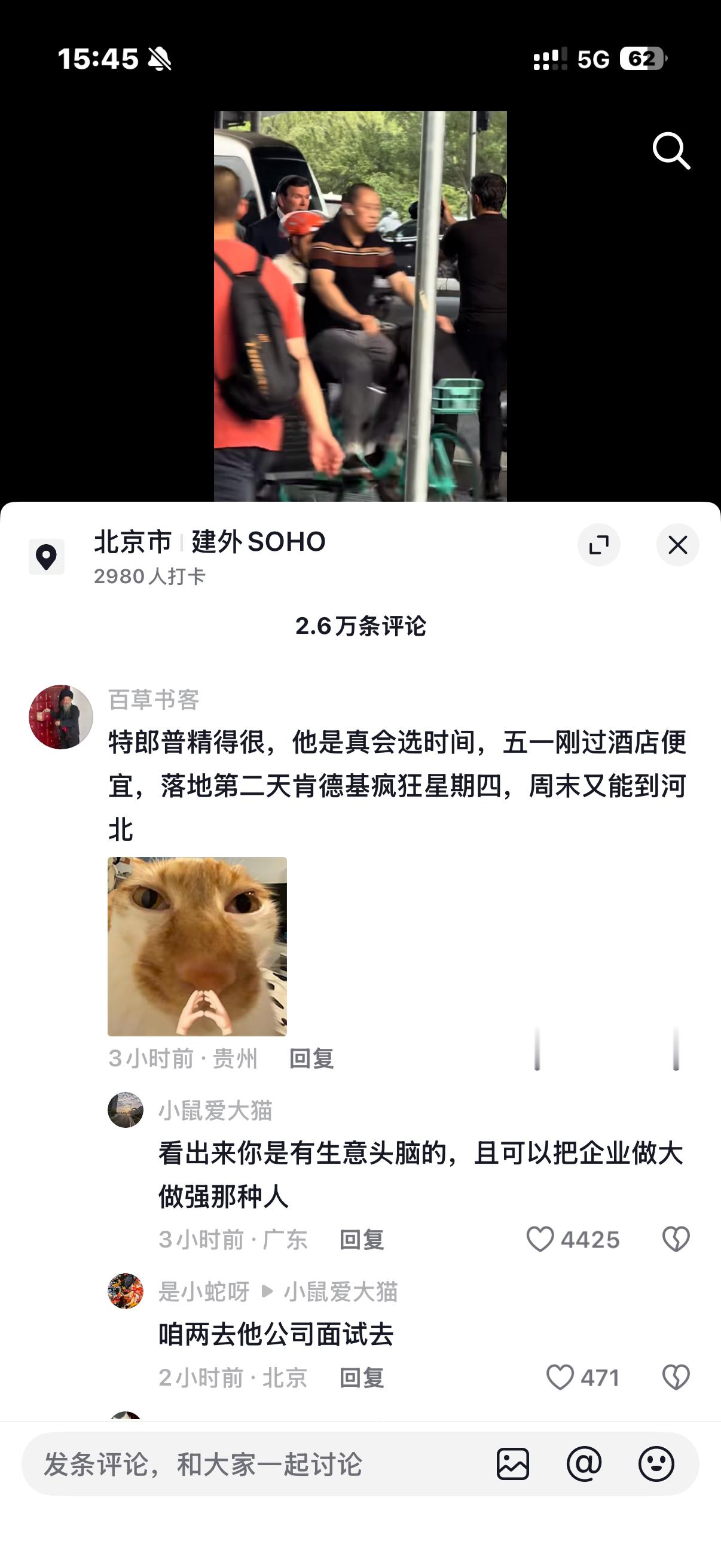 特朗普多会选时间，且听这位网友说道特朗普参观天坛