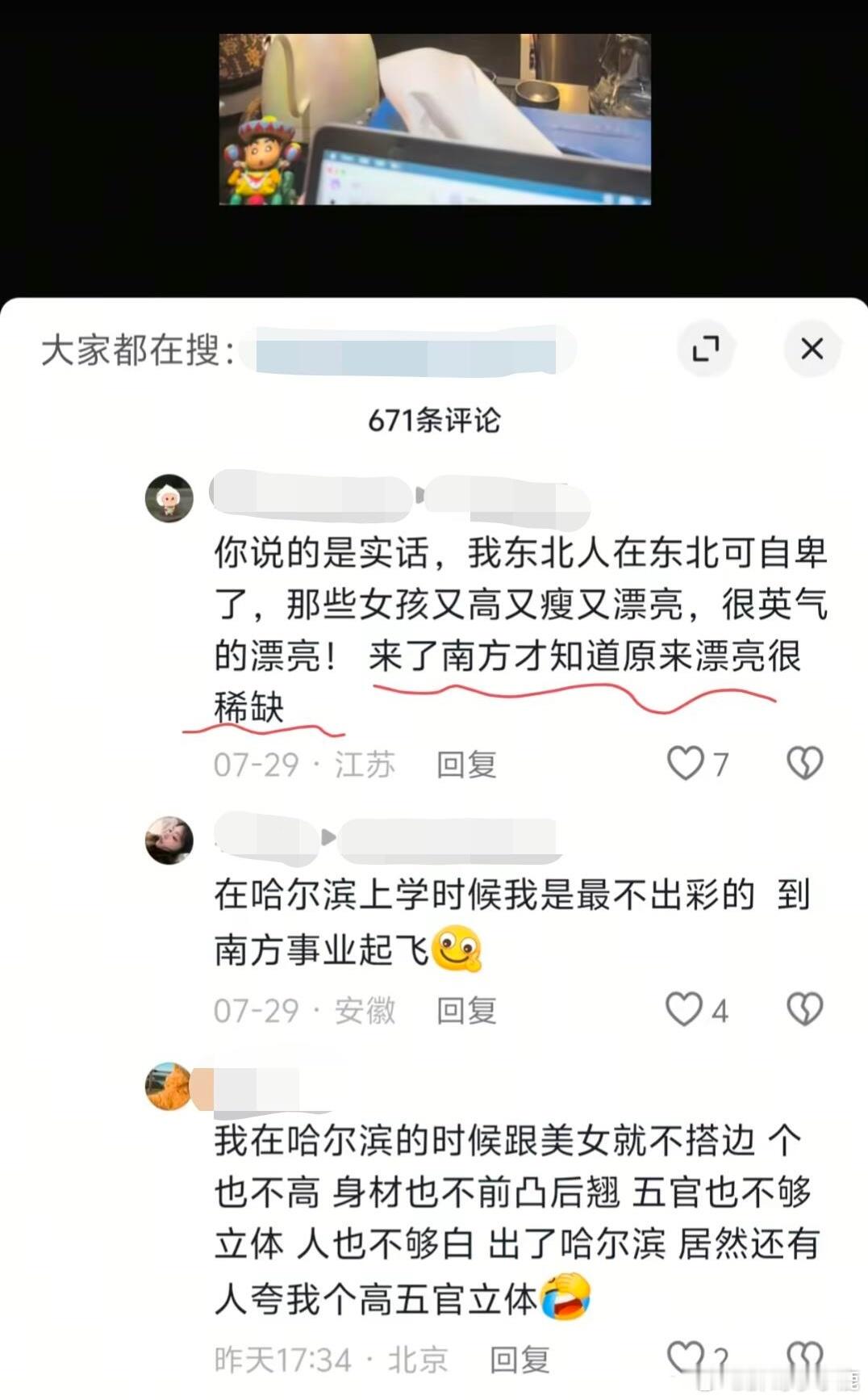 民间艺术观察